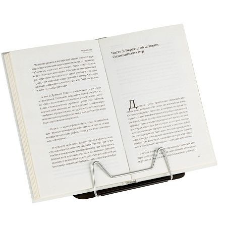 Подставка для книг СТАММ, металлическая, чёрная 