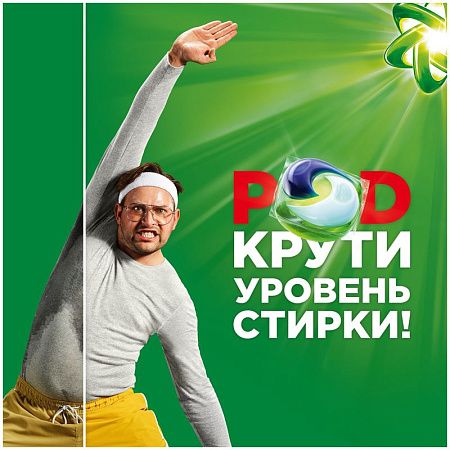 Капсулы для машинной стирки Ariel "Color", 3в1 Pods, 60шт*23,8г (ПОД ЗАКАЗ) 