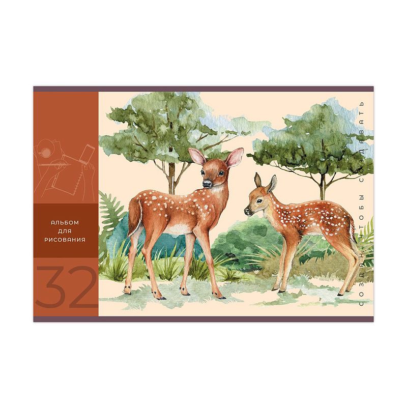 Альбом для рисования 32л., А4, на скрепке BG "Пейзажи"