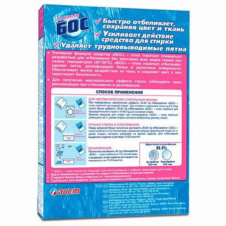 Средство для отбеливания и чистки тканей 600 г, БОС плюс "Maximum", порошок 