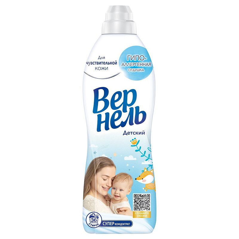 Кондиционер для белья Вернель "Детский", концентрат, 910мл 