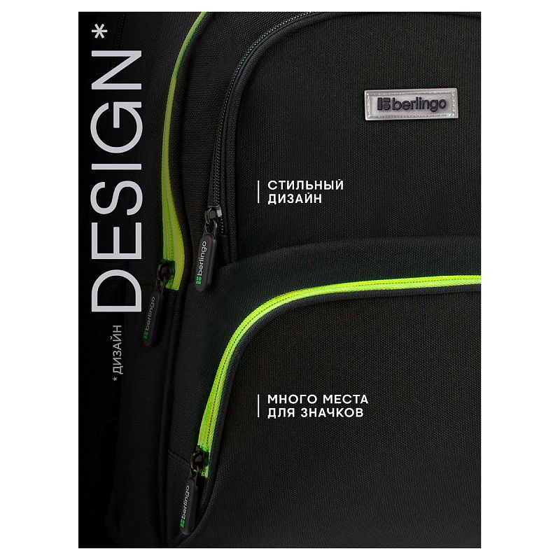Рюкзак Berlingo NeonBase "Bright green" 41*30*17см, 2 отделения, 4 кармана, эргономичная спинка 