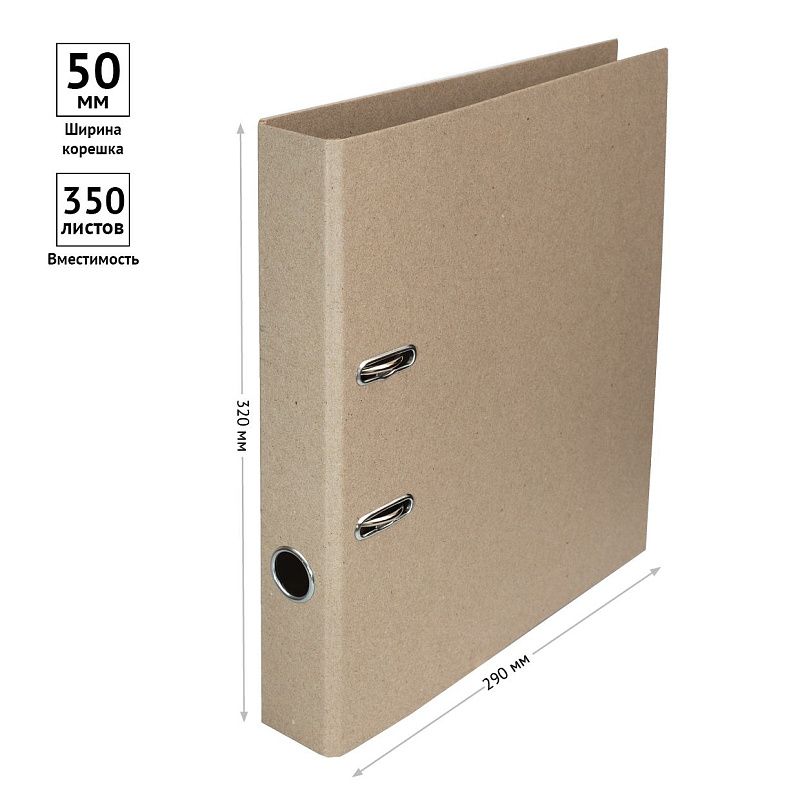 Папка-регистратор OfficeSpace 50мм, картон, без покрытия 