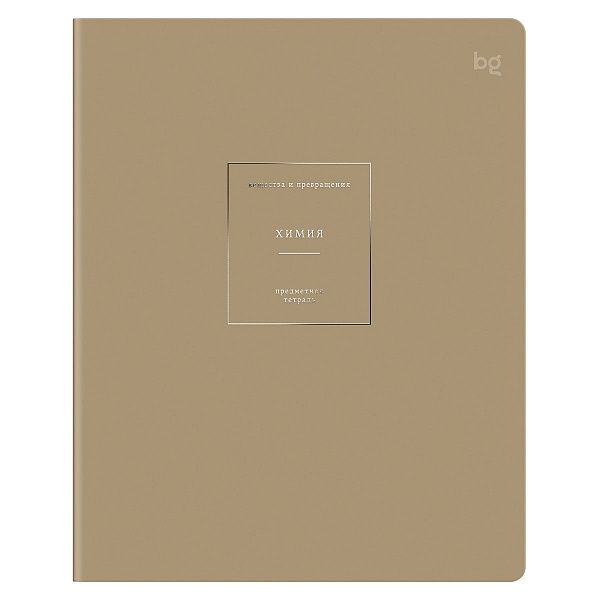 Тетрадь предметная 48л. BG "Сolor object" - Химия, soft-touch ламинация, тиснение фольгой, 70г/м2