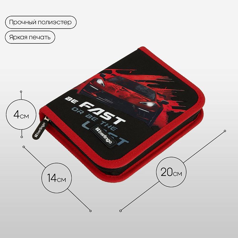 Пенал 1 отделение, 200*140*40 Berlingo "Fast Track", дополнительная откидная секция, полиэстер 