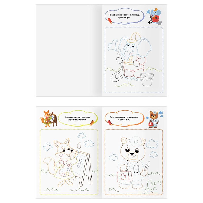 Раскраска 175*246мм, 16 стр., ТРИ СОВЫ "Обведи и раскрась", цветной контур