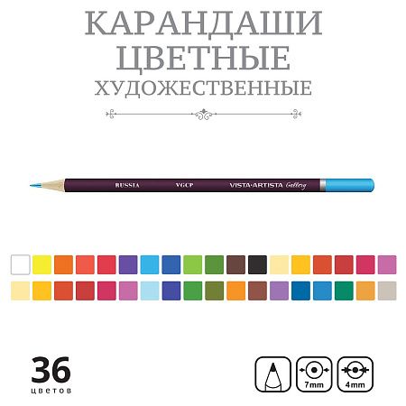 Карандаши цветные Vista-Artista "Gallery", 36цв., заточен., картон, европодвес
