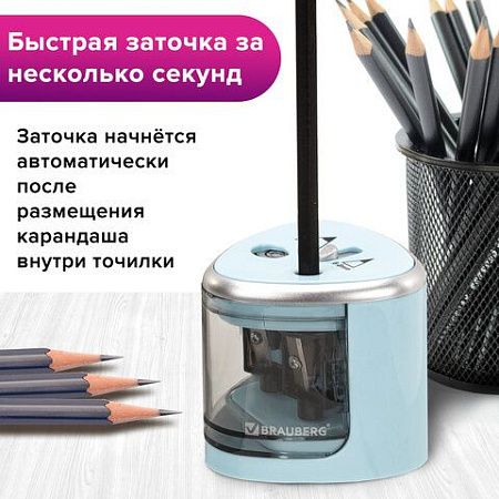 Точилка электрическая BRAUBERG DUAL (для 2 диаметров карандашей!), 4 батарейки АА, голубая, 270578 