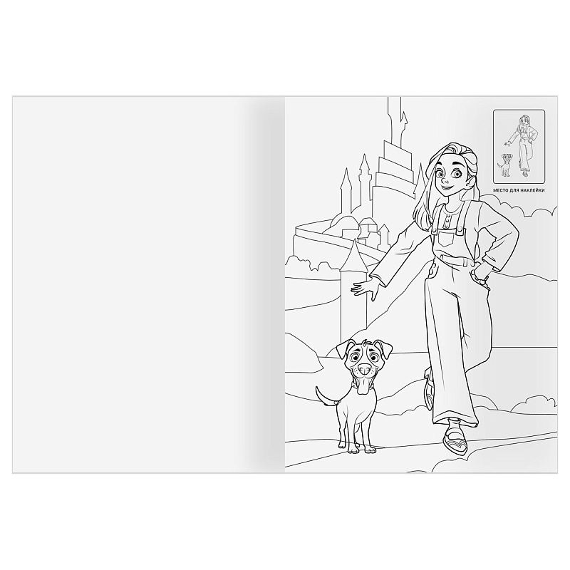 Раскраска с наклейками А4, 8стр., ТРИ СОВЫ "Волшебник Изумрудного города"