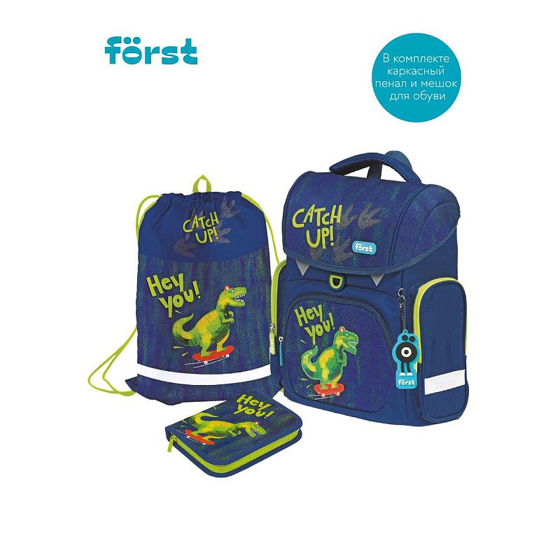 Ранец Först F-Set "Catch up", 35*29*16 см, 1 отделение, 3 кармана, анатомическая спинка, пенал, мешок для обуви 