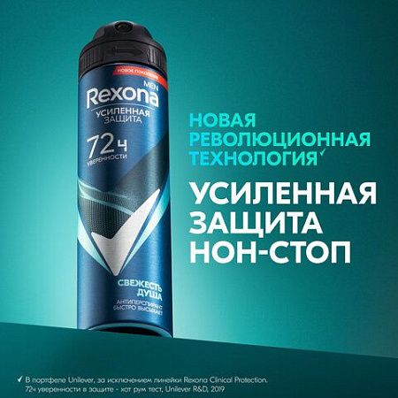 Антиперспирант аэрозольный 150мл REXONA MEN "Свежесть душа", усиленная защита, ш/к 91 