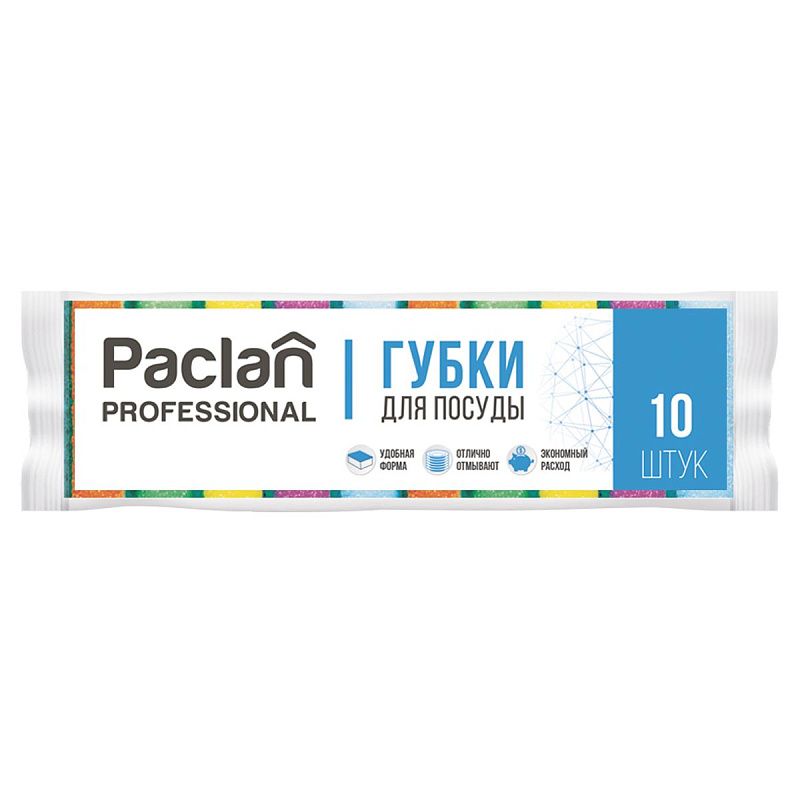 Губки для посуды Paclan "Professional", поролон с абразивным слоем, 8*5*2,5см, 10шт.