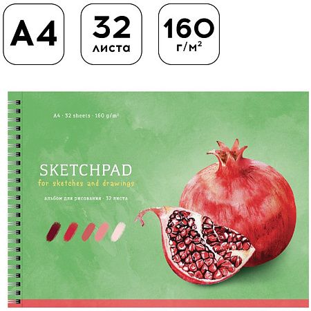 Альбом для рисования 32л., А4, на гребне Greenwich Line "Still life. Pomegranate", 160г/м2, матовая ламинация, перфорация на отрыв, выб. лак