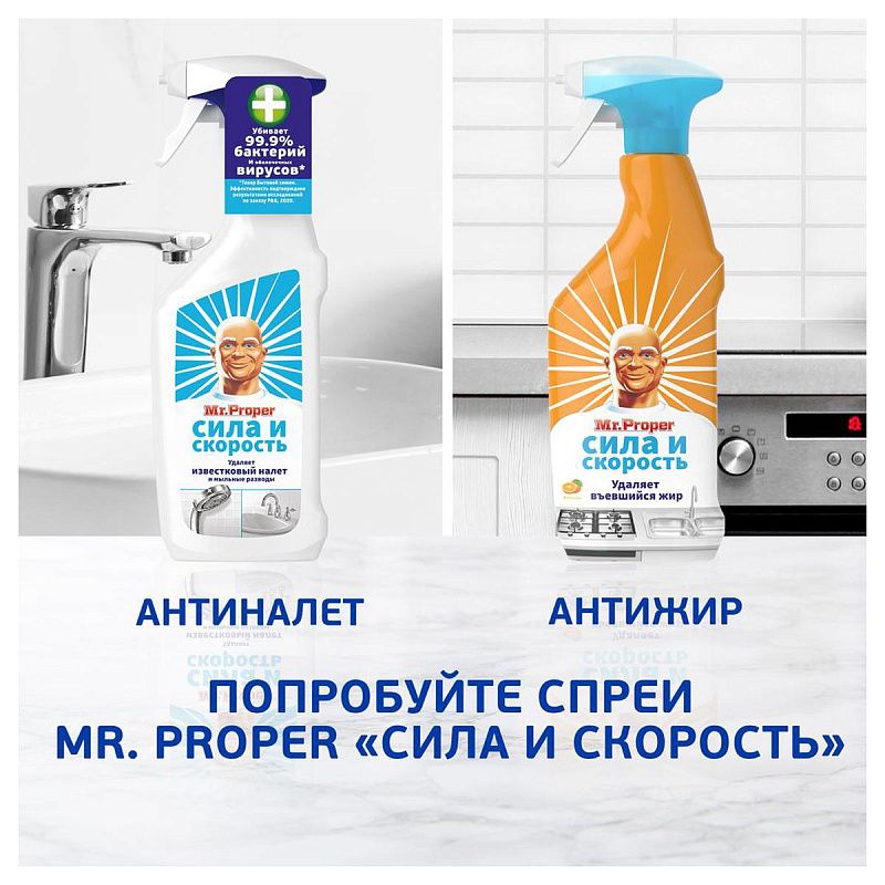 Средство для мытья пола Mr.Proper "Для домов с кошками", Цитрус, жидкий, 500мл (ПОД ЗАКАЗ) 