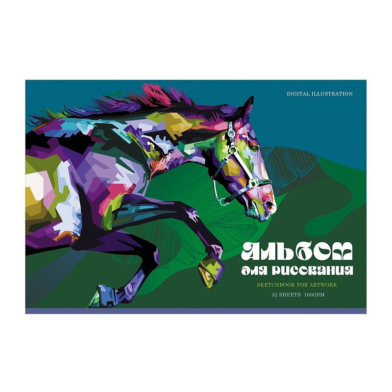 Альбом для рисования 32л., А4, на скрепке BG "Digital illustration", эконом