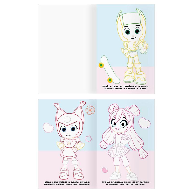 Раскраска А5 ТРИ СОВЫ "Раскраска в дорогу. Геройчики", 16стр.