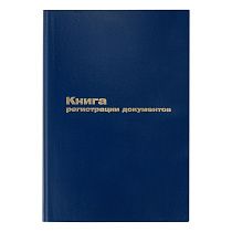 Книга регистрации документов OfficeSpace, А4, 96л., 200*290мм, бумвинил, блок офсетный