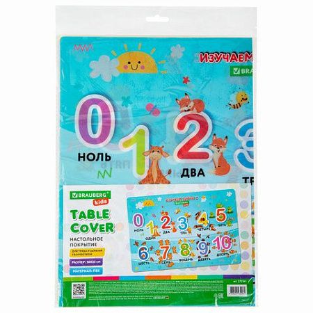 Настольное покрытие BRAUBERG KIDS для труда и творческих занятий, ПВХ, "Numbers", 50х35 см, 272361 