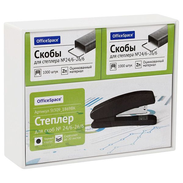 Набор cтеплер №24/6 OfficeSpace до 20л., пластиковый, черный; скобы для степлера №24/6 OfficeSpace, оцинкованные, 1000шт.*4 уп., до 30л.