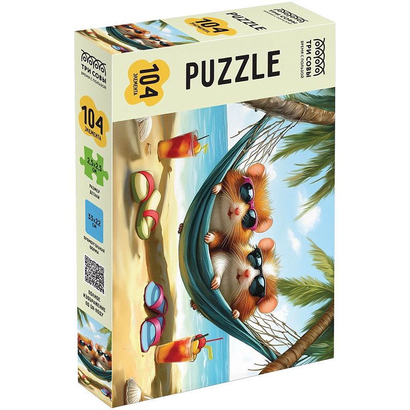 Пазл  104 эл. ТРИ СОВЫ "Хомяки на пляже"