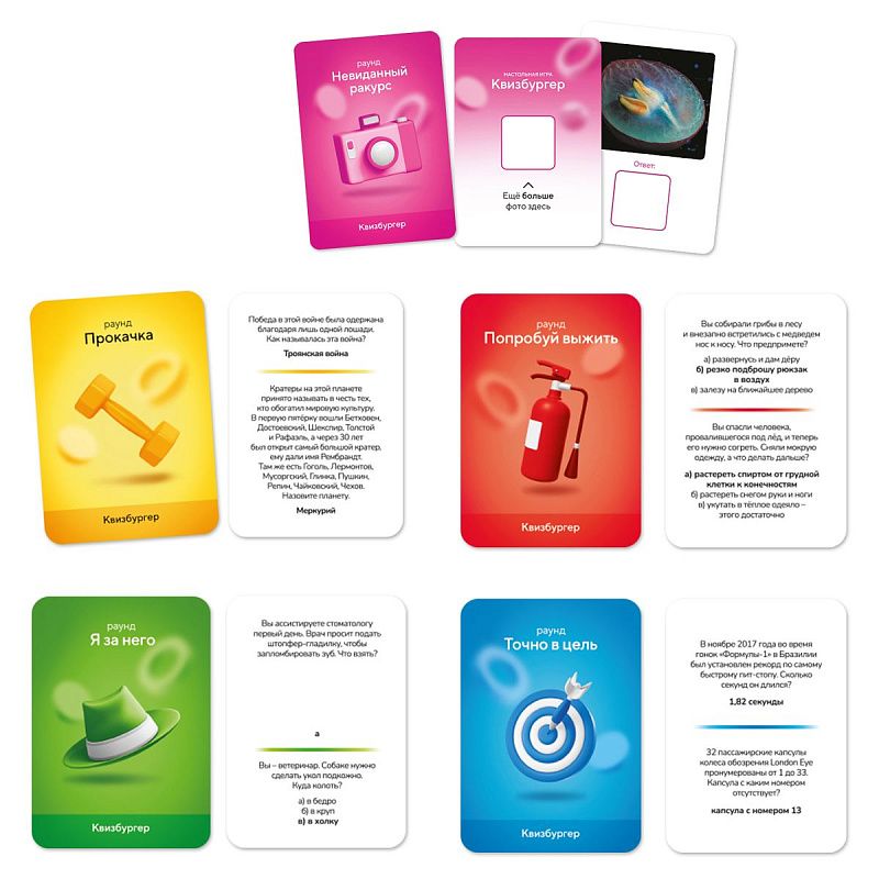 Игра настольная ГЕОДОМ "Квизбургер", с голосовым помощником 