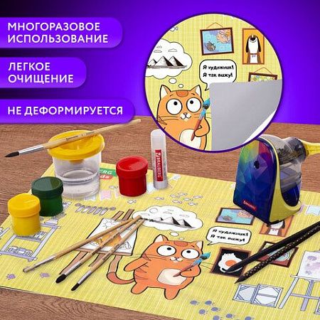 Настольное покрытие BRAUBERG KIDS для труда и творческих занятий, ПВХ, "Artist", 50х35 см, 272358 