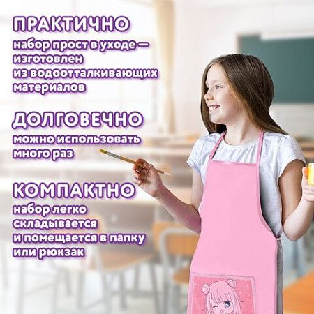 Набор для уроков труда ЮНЛАНДИЯ, клеенка ПВХ, накидка фартук с нарукавниками, "Anime pals", 272365 