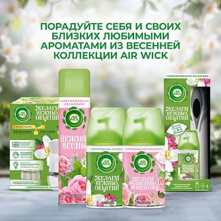 Освежитель воздуха аэрозольный 290 мл AIRWICK "Мальдивские мечты" - "Тропические цветы и Пачули", 3094491 