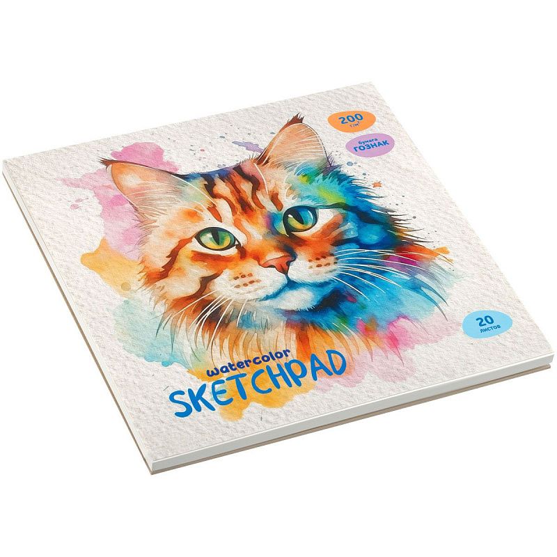 Скетчбук для акварели, 20л., 200*200 BG "Акварельный кот", на склейке, глянцевая ламинация, 200г/м2, ГОЗНАК, среднее зерно