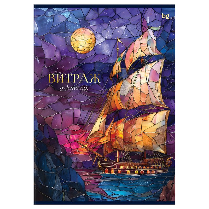 Тетрадь 96л., А4, клетка BG "Витраж", глянцевая ламинация, тиснение фольгой