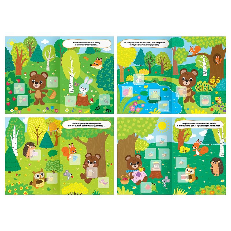 Книжка с наклейками, А5 ТРИ СОВЫ "Я познаю мир", 8стр.