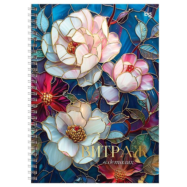 Тетрадь 96л., А5, клетка на гребне BG "Витраж", глянцевая ламинация, тиснение фольгой, твердая обложка