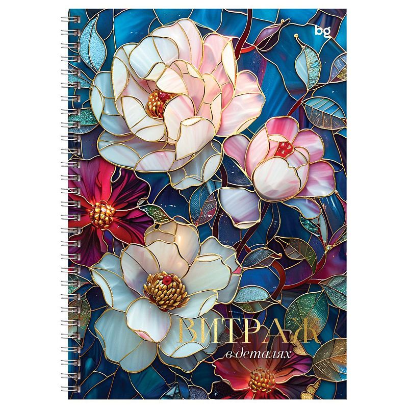 Тетрадь 96л., А5, клетка на гребне BG "Витраж", глянцевая ламинация, тиснение фольгой, твердая обложка
