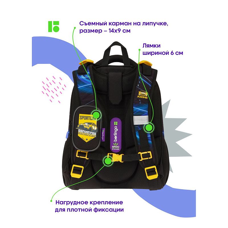 Ранец Berlingo Expert Max "Ride" 38*29*16см, 2 отделения, 2 кармана, анатомическая спинка, дождевик в комплекте 