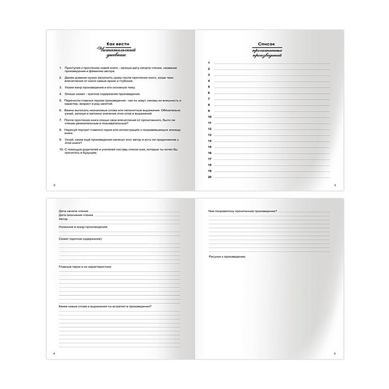 Читательский дневник BG, А5, 24л., на скрепке "Клуб книголюбов-4"