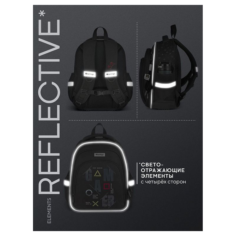 Рюкзак Berlingo OrthoFit "GG" 37*29*13,5см, 3 отделения, 2 кармана, эргономичная спинка 