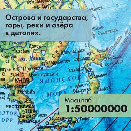 Глобус физический/политический GLOBEN "Классик Евро", диаметр 250 мм, рельефный, с подсветкой, Ке022500195 