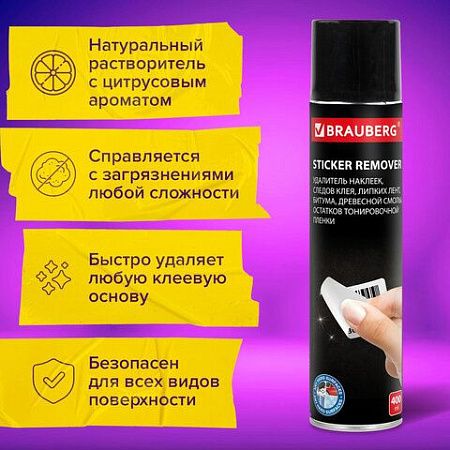 Антискотч-спрей для удаления этикеток, следов клея, липких лент, битума BRAUBERG, 400 мл, 608433 