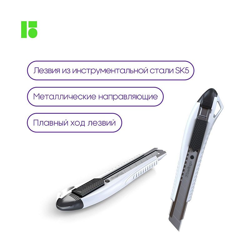 Нож канцелярский 18мм Berlingo "Razzor 200", auto-lock, металл. направл., белый, европодвес