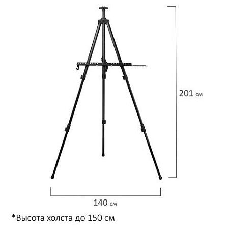 Мольберт-тренога металлический переносной, телескопический, 122х195х100 см, чехол, BRAUBERG ART, 192267