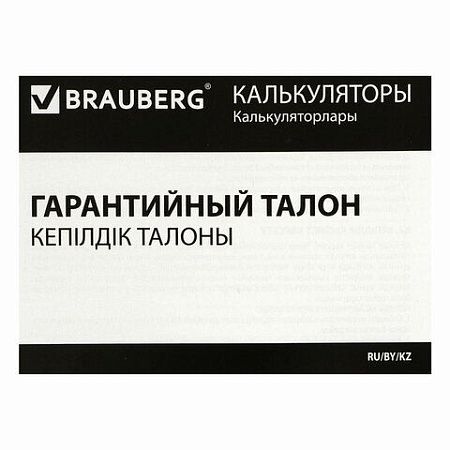 Калькулятор настольный BRAUBERG DIGITAL-12-BL (151х152 мм), 12 разрядов, двойное питание, СИНИЙ, 272969