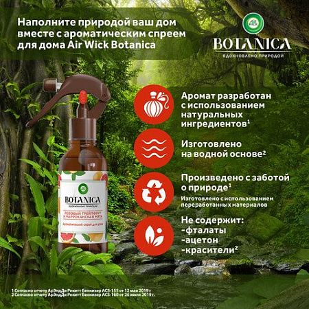 Освежитель воздуха 236 мл, AIRWICK BOTANICA "Розовый грейпфрут и марокканская мята", триггер, 3262051 
