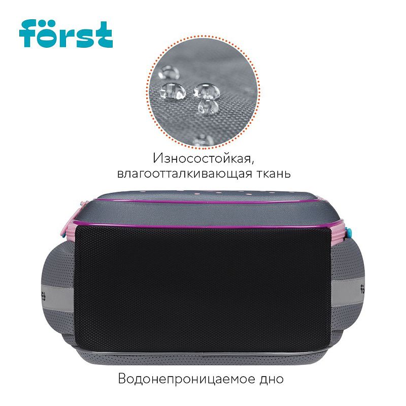 Ранец Först F-Light "Little Friend" 36*27*15см, 2 отделения, 2 кармана, анатомическая спинка 