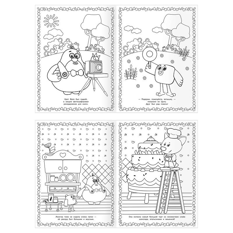 Суперраскраска А4, 40 стр., ТРИ СОВЫ "Ми-ми-мишки"