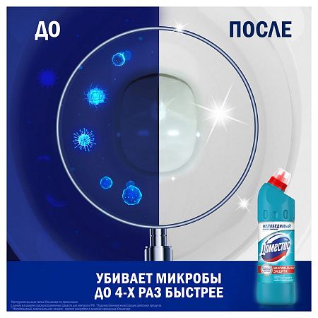 Чистящее средство универсальное Domestos "Свежесть Атлантики", гель, 500мл 