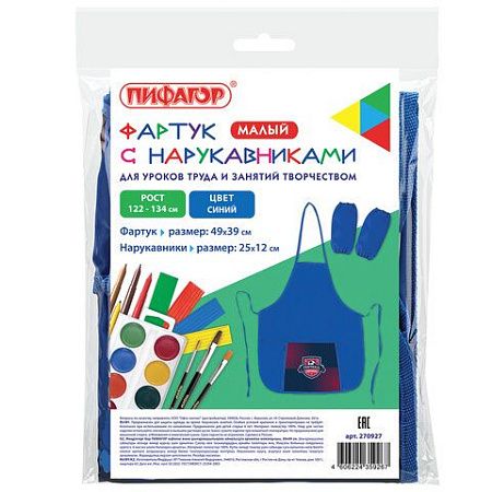 Фартук с нарукавниками для уроков труда ПИФАГОР, 1 карман, 44x55 см, "Champion", 270927 