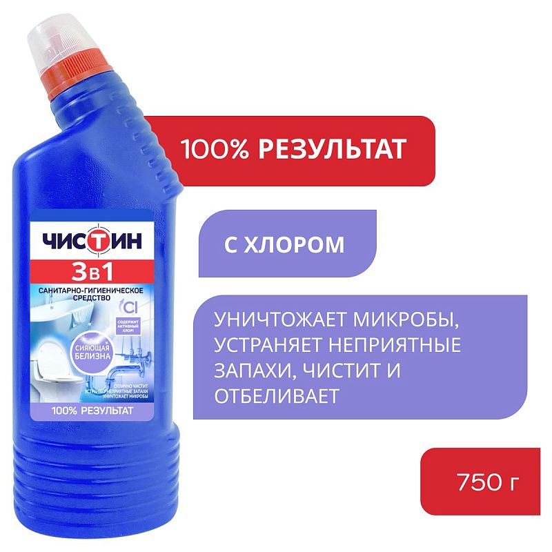 Чистящее средство санитарно-гигиеническое Чистин 3в1, активный хлор, 750мл 