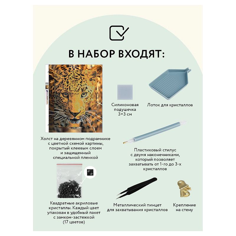 Алмазная мозаика ТРИ СОВЫ "Взгляд охотника", 30*40см, холст на деревянном подрамнике, картонная коробка с пластиковой ручкой