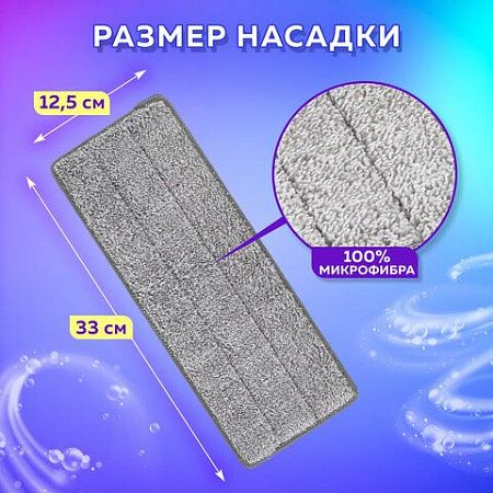 Насадки МОП для швабры (кармашки с 1-й стороны) КОМПЛЕКТ 4 шт., микрофибра, 33х12,5 см, LAIMA, 608145