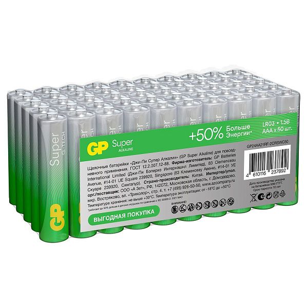 Батарейка GP Super G-Tech AAA (LR03) 24A алкалиновая, SB50